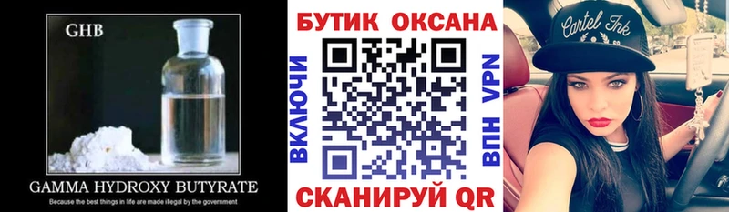 hydra маркетплейс  Горняк  БУТИРАТ бутандиол  магазин   
