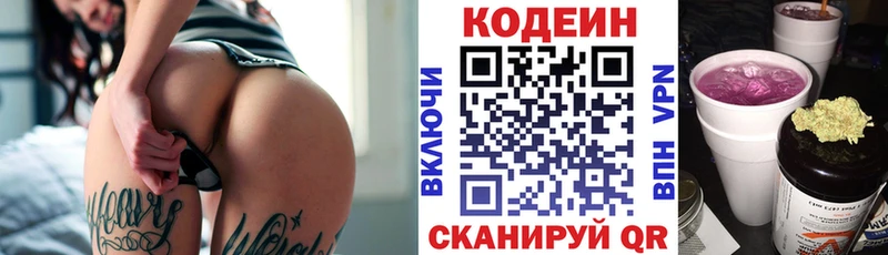 Кодеиновый сироп Lean Purple Drank  Горняк 