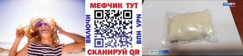 Мефедрон кристаллы Горняк