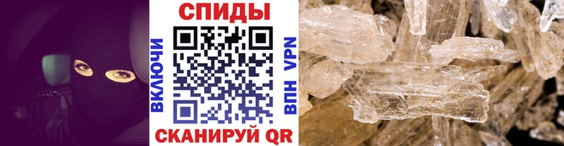 МЕТАМФЕТАМИН Methamphetamine  Горняк 
